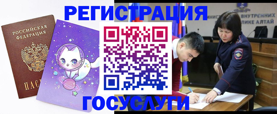 регистрация для дет. сада в Ясном