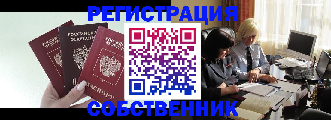 прописка гарантия в Ясном