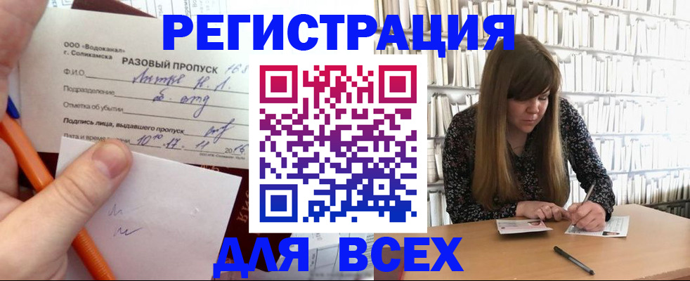 временная прописка в Ясном