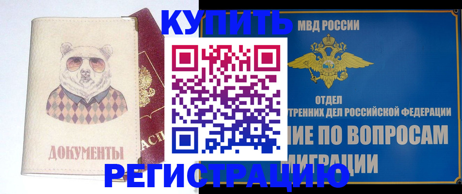 временная регистрация госуслуги в Ясном