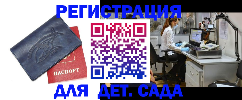 прописка поиск в Ясном