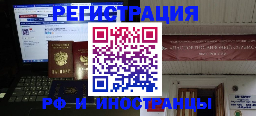 временная регистрация недорого в Ясном